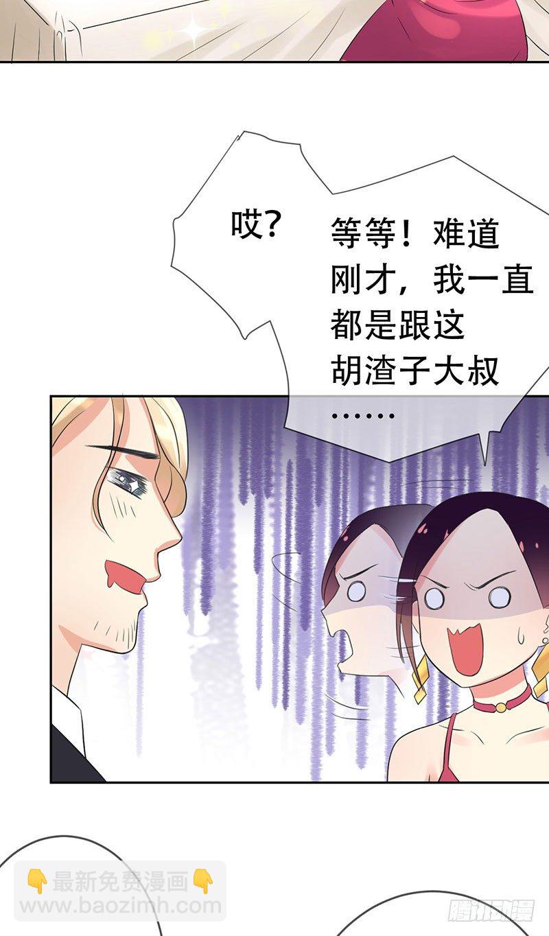 第三十三话：情场邂逅！(1/2)-第34话