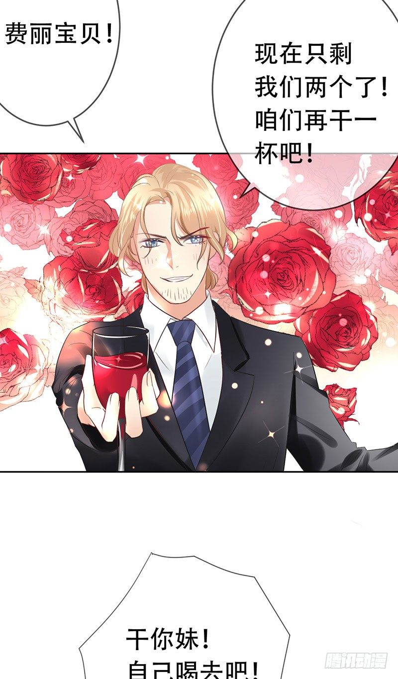 第三十三话：情场邂逅！(1/2)-第34话