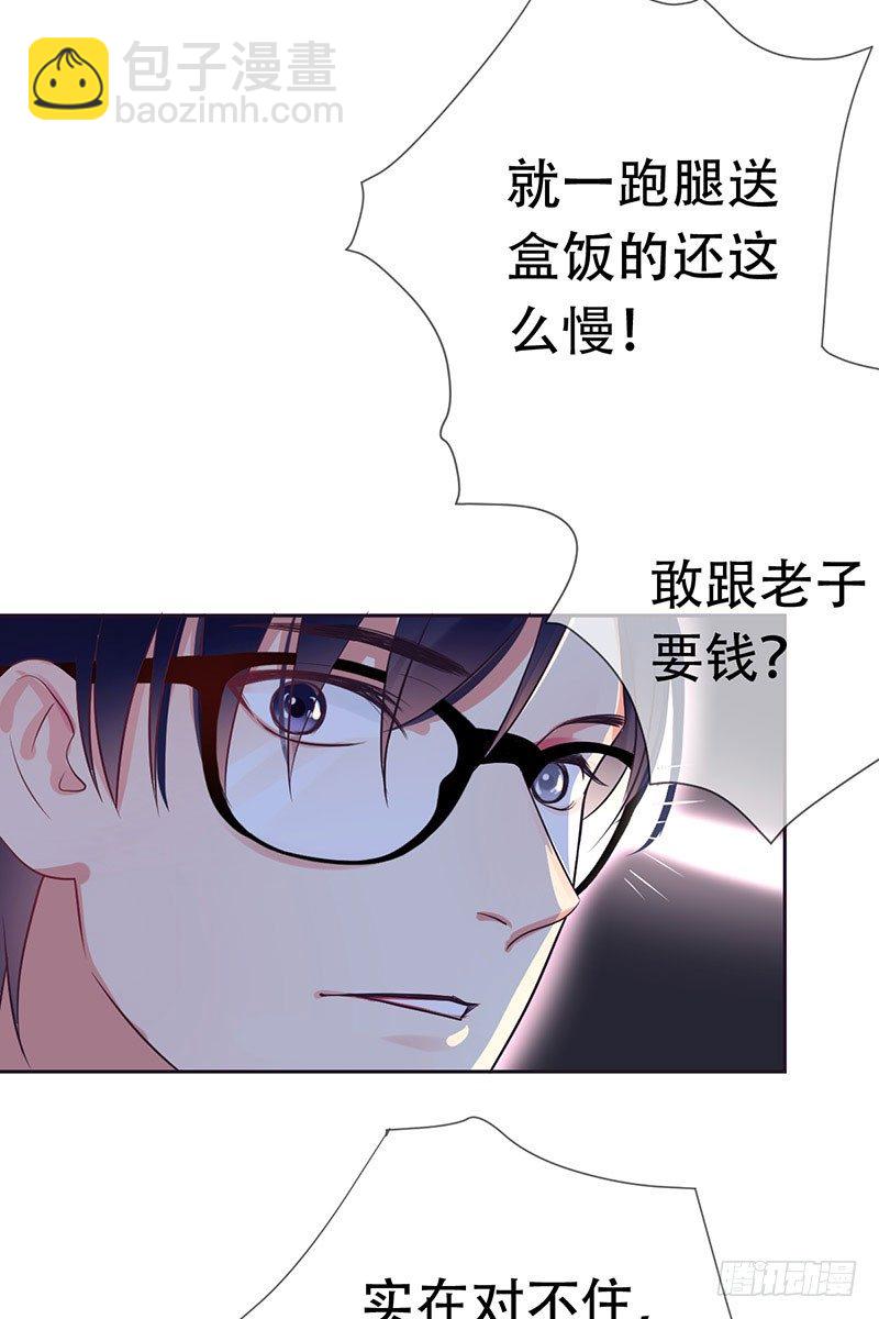 第三十三话：情场邂逅！(1/2)-第34话