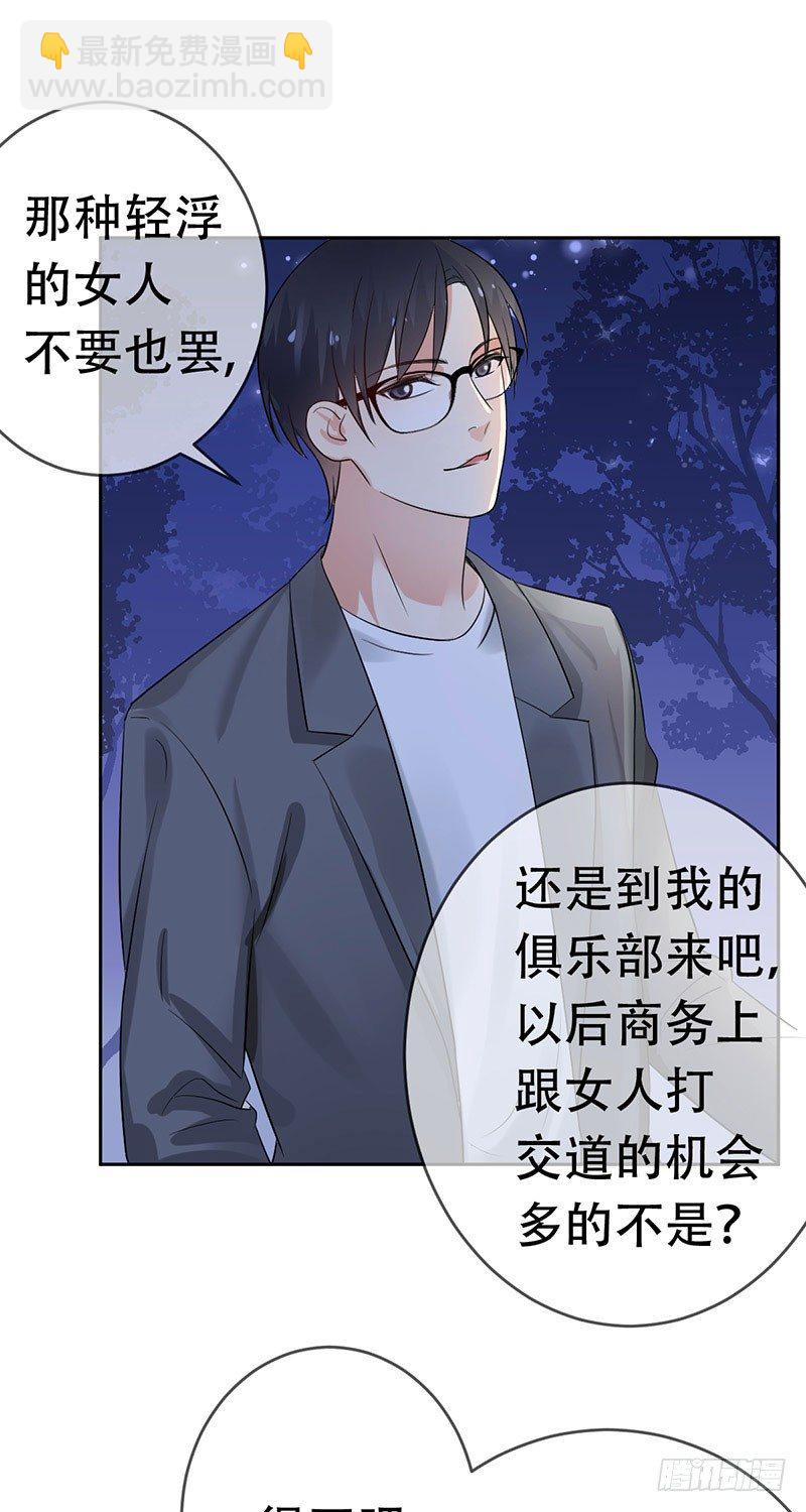 第三十三话：情场邂逅！(1/2)-第34话