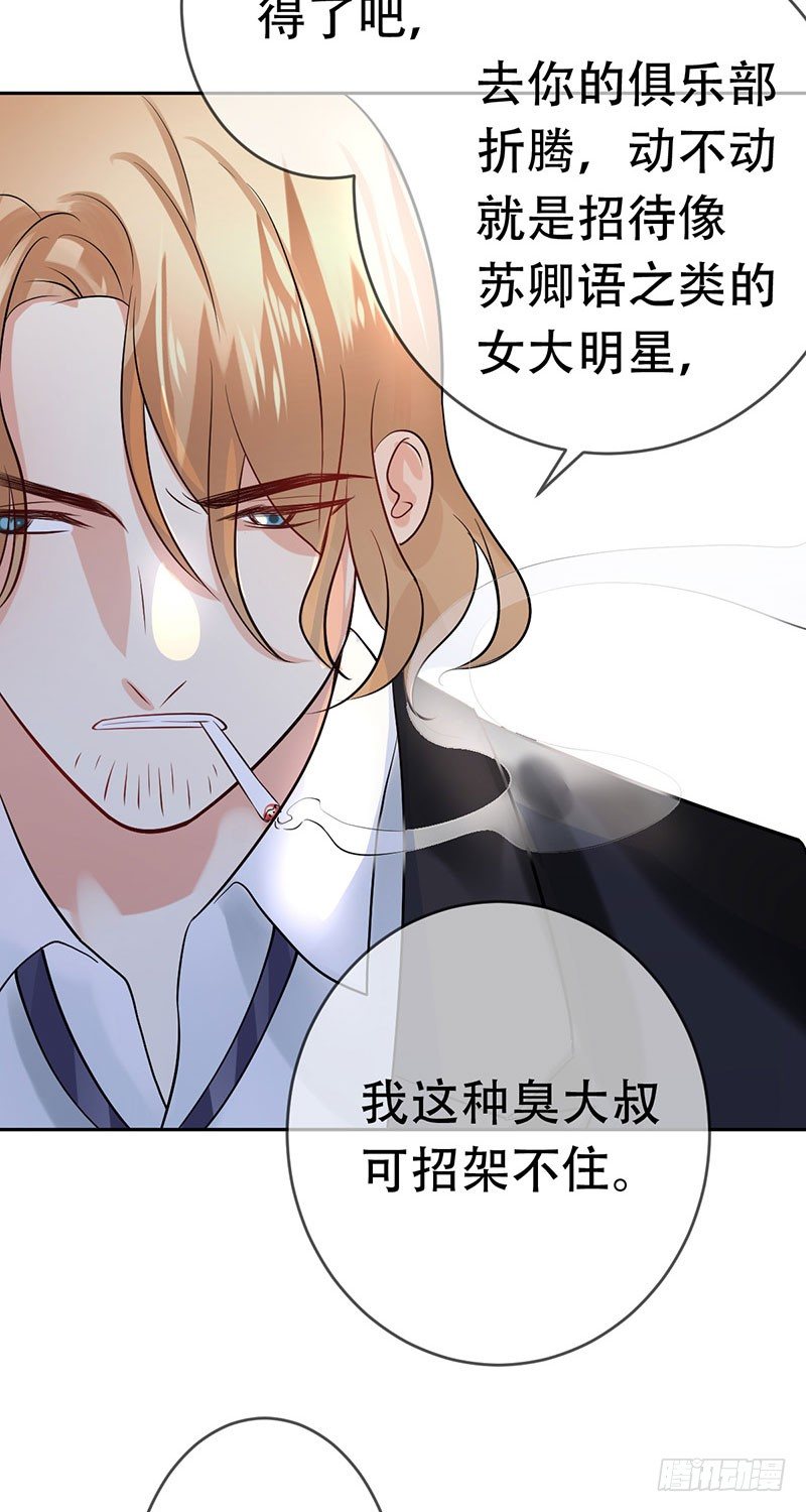 第三十三话：情场邂逅！(1/2)-第34话