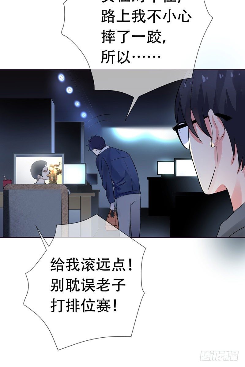 第三十三话：情场邂逅！(1/2)-第34话
