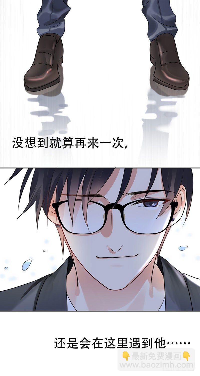 第三十三话：情场邂逅！(1/2)-第34话
