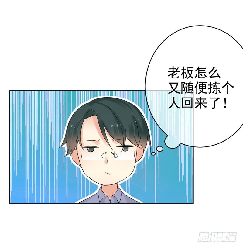第三十五话：球场风波-第36话