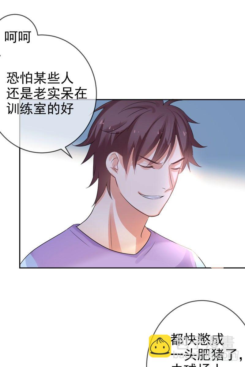 第三十五话：球场风波-第36话