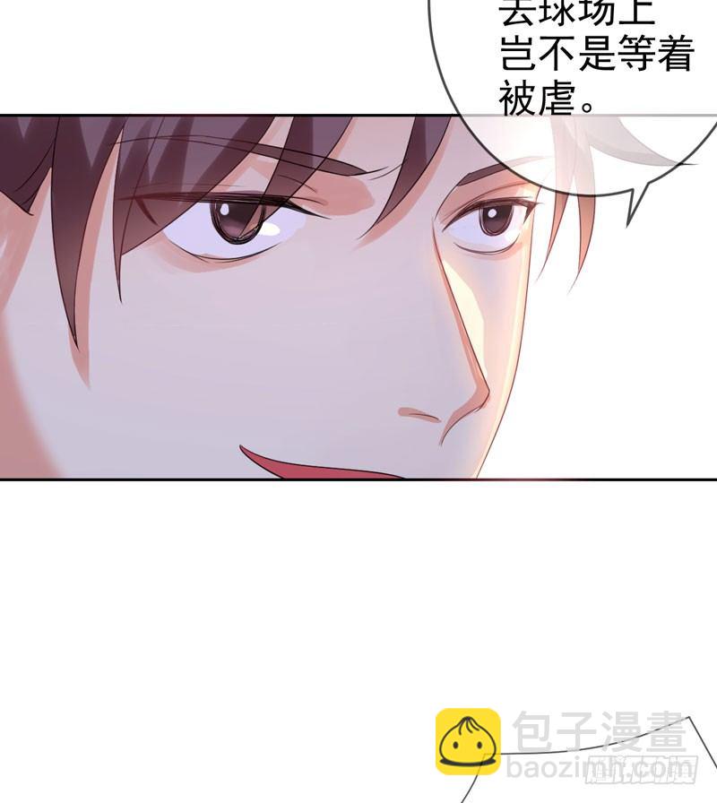 第三十五话：球场风波-第36话