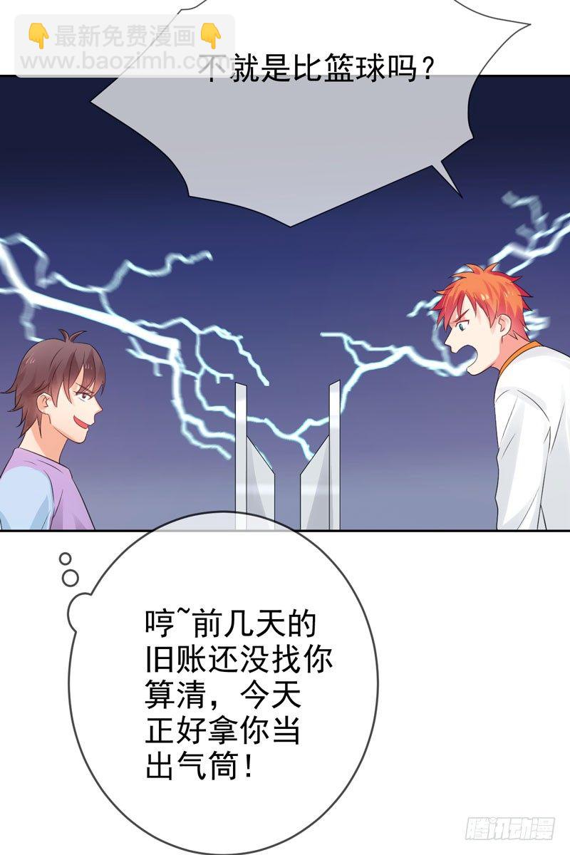 第三十五话：球场风波-第36话