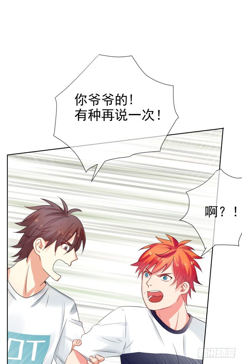 第三十五话：球场风波-第36话