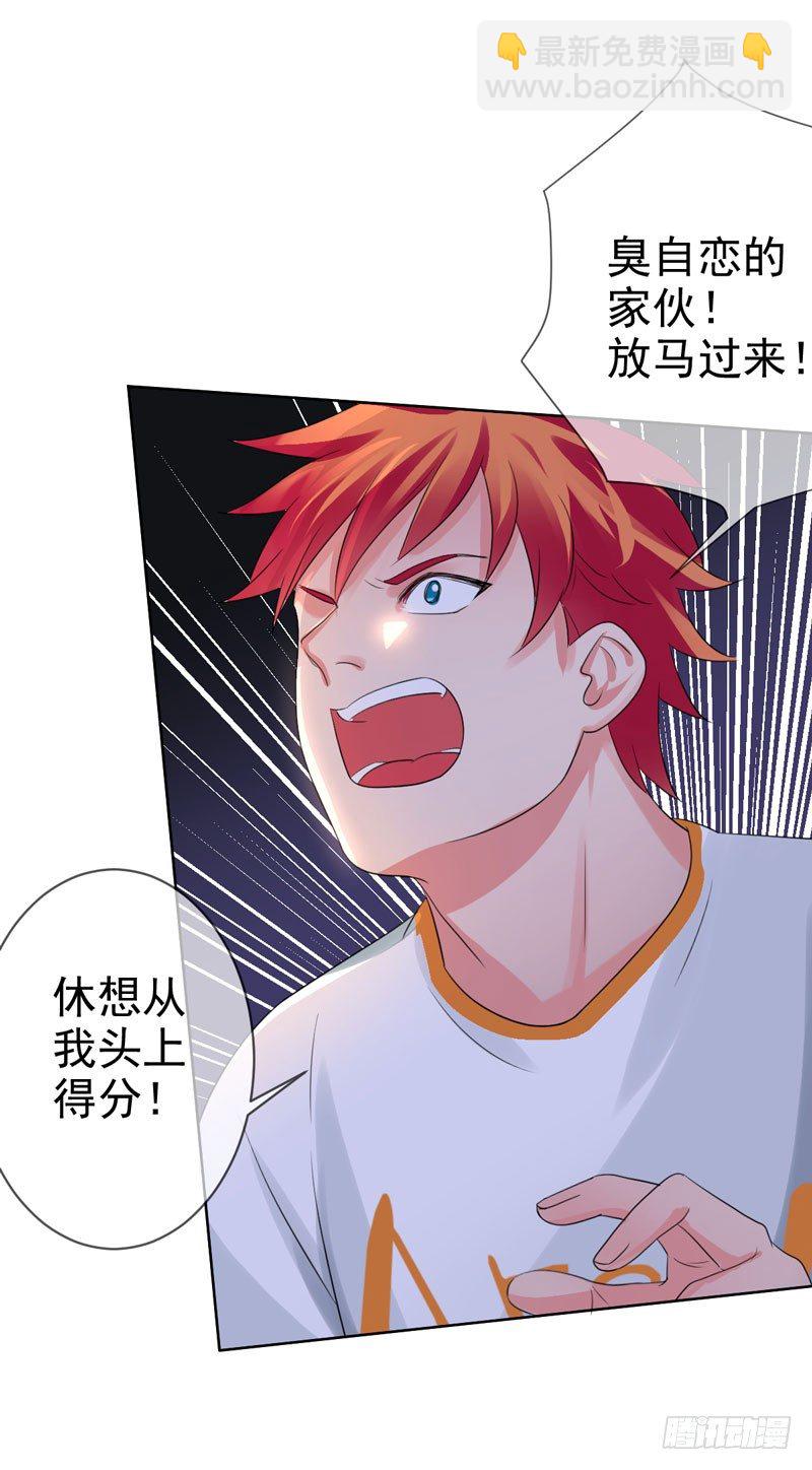 第三十五话：球场风波-第36话