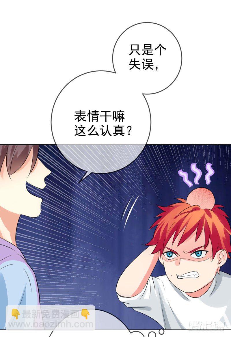 第三十五话：球场风波-第36话