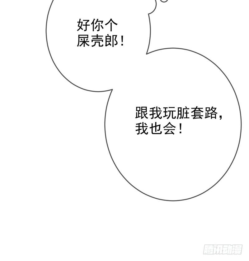 第三十五话：球场风波-第36话