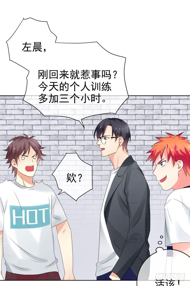 第三十五话：球场风波-第36话