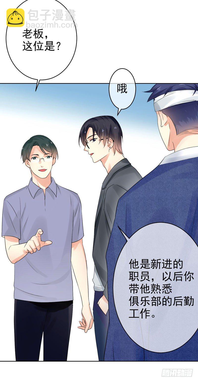 第三十五话：球场风波-第36话