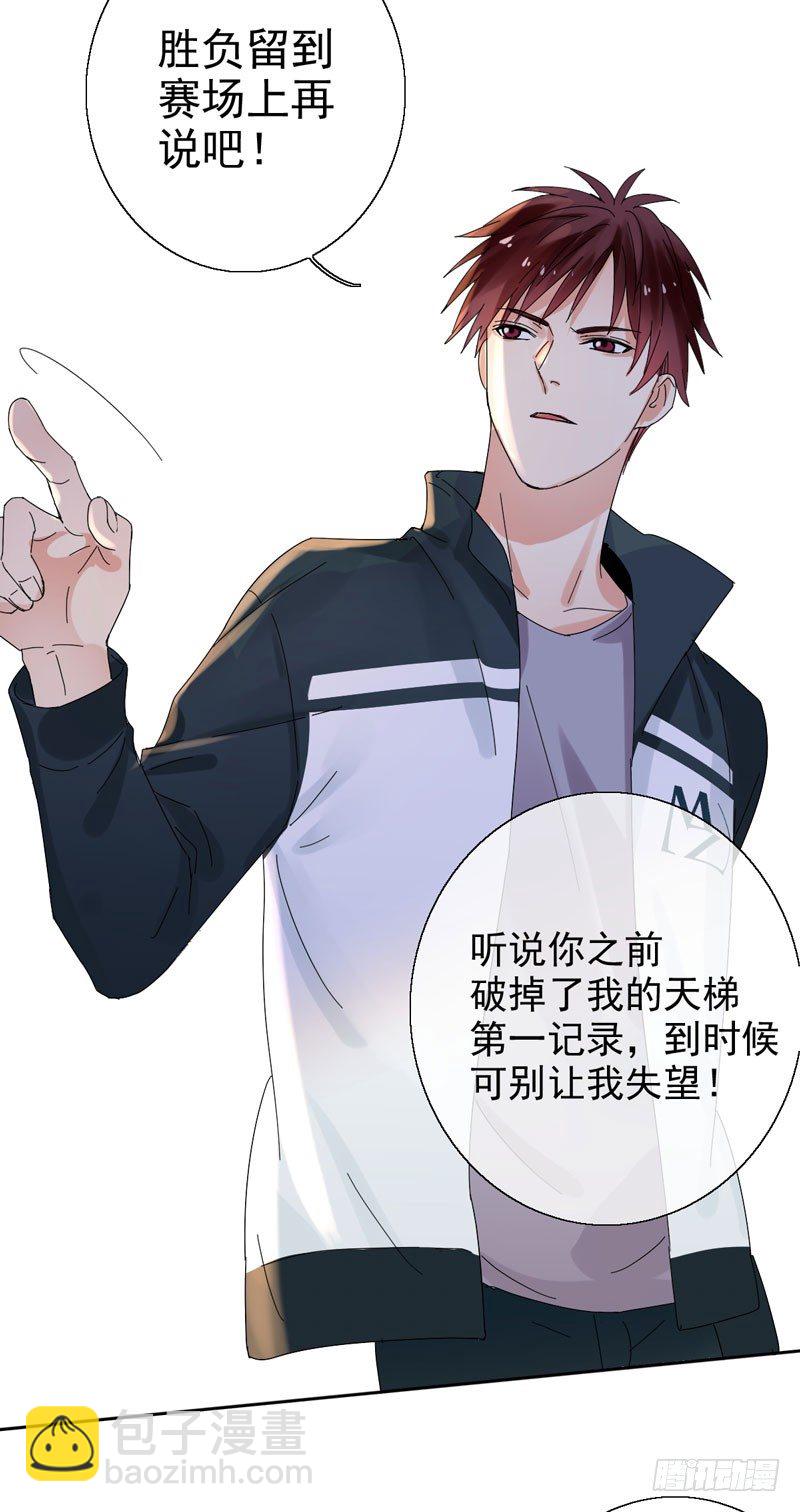 第三十七话：天才的对决！(1/2)-第38话