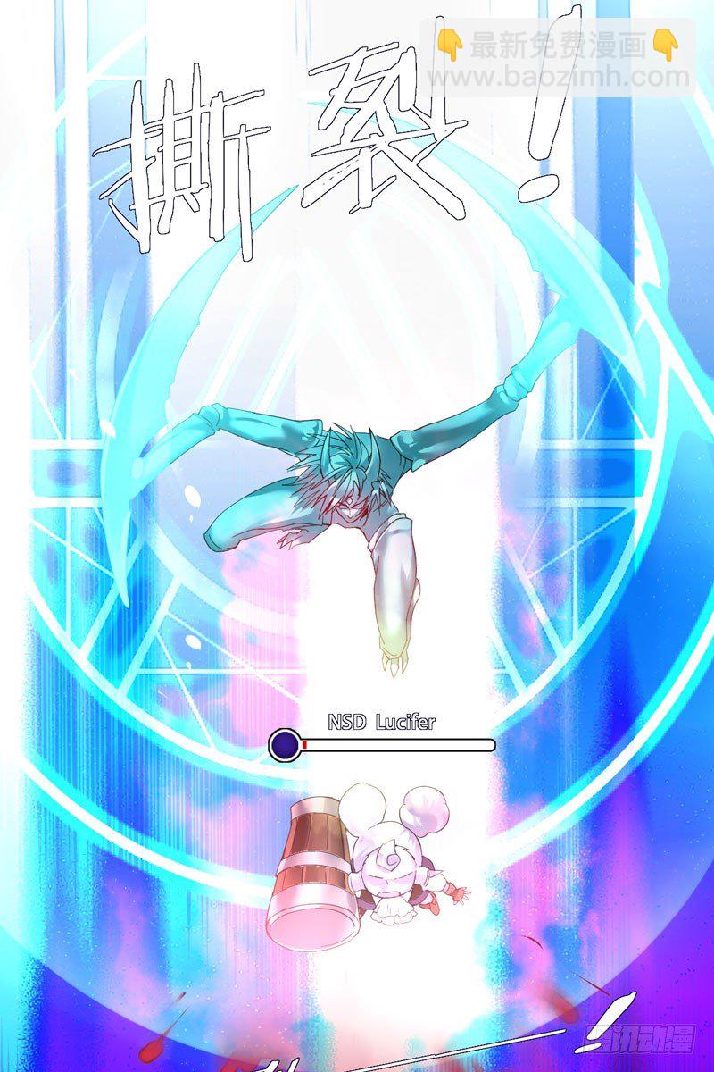 第三十九话：字典里没有猥琐两个字(1/2)-第40话