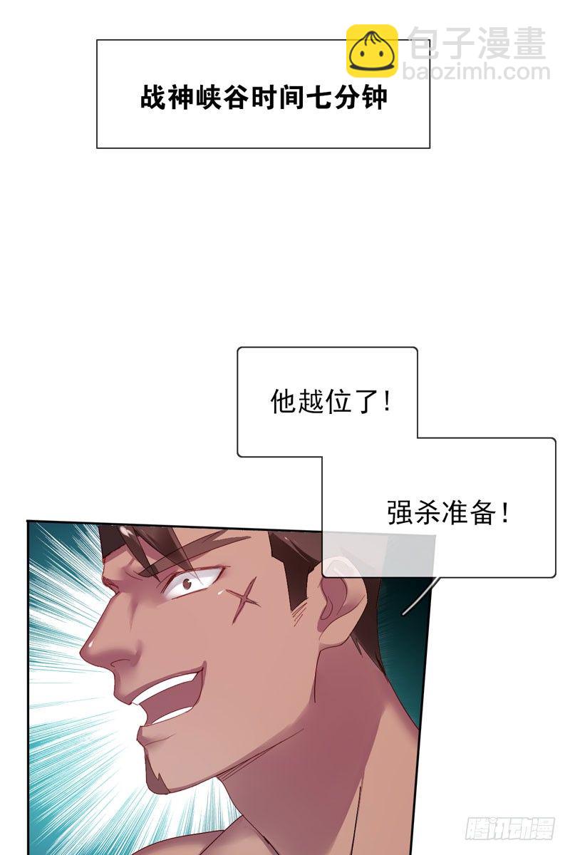 第三十九话：字典里没有猥琐两个字(1/2)-第40话