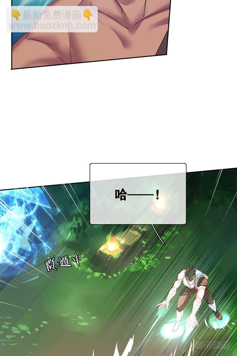 第三十九话：字典里没有猥琐两个字(1/2)-第40话