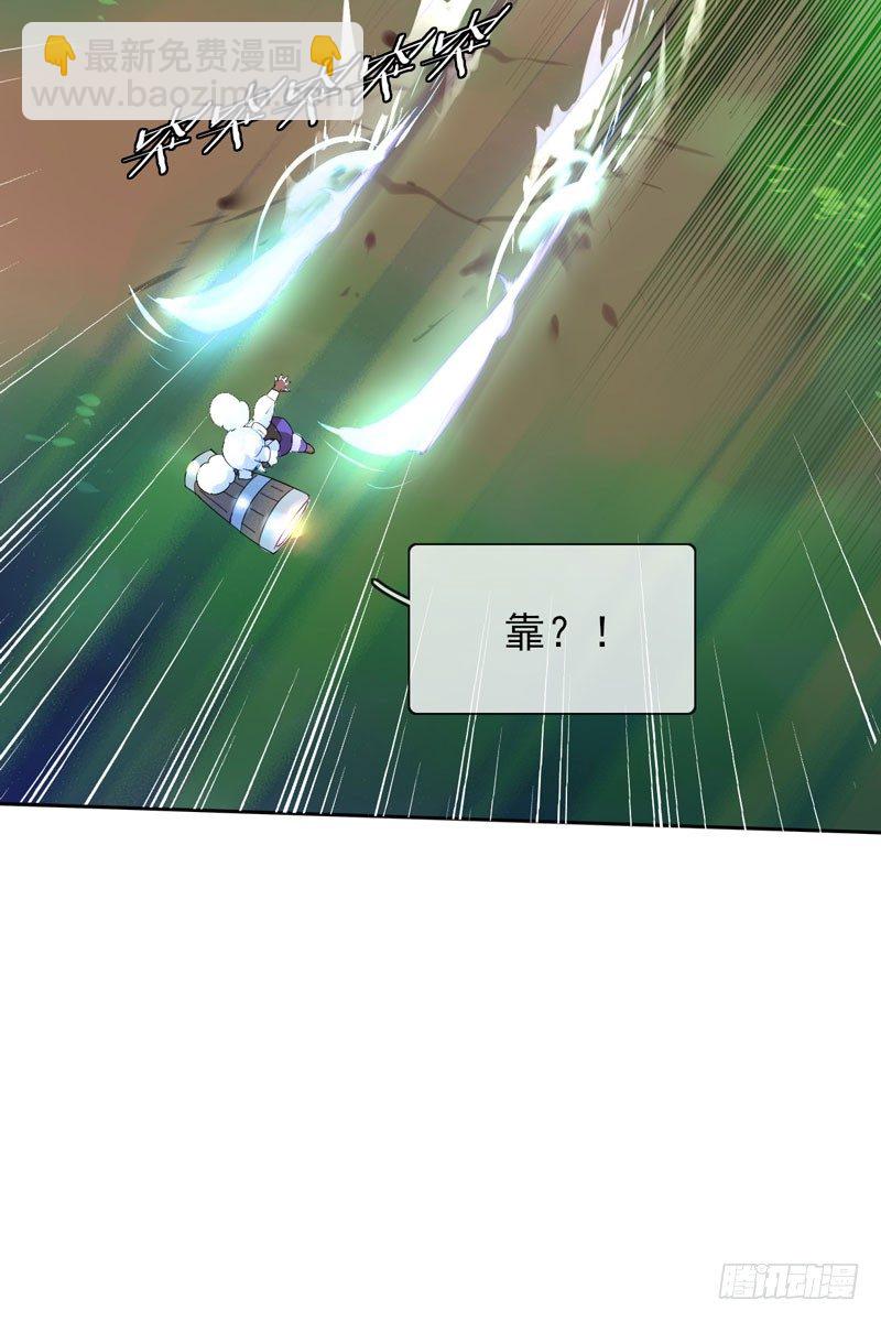 第三十九话：字典里没有猥琐两个字(1/2)-第40话