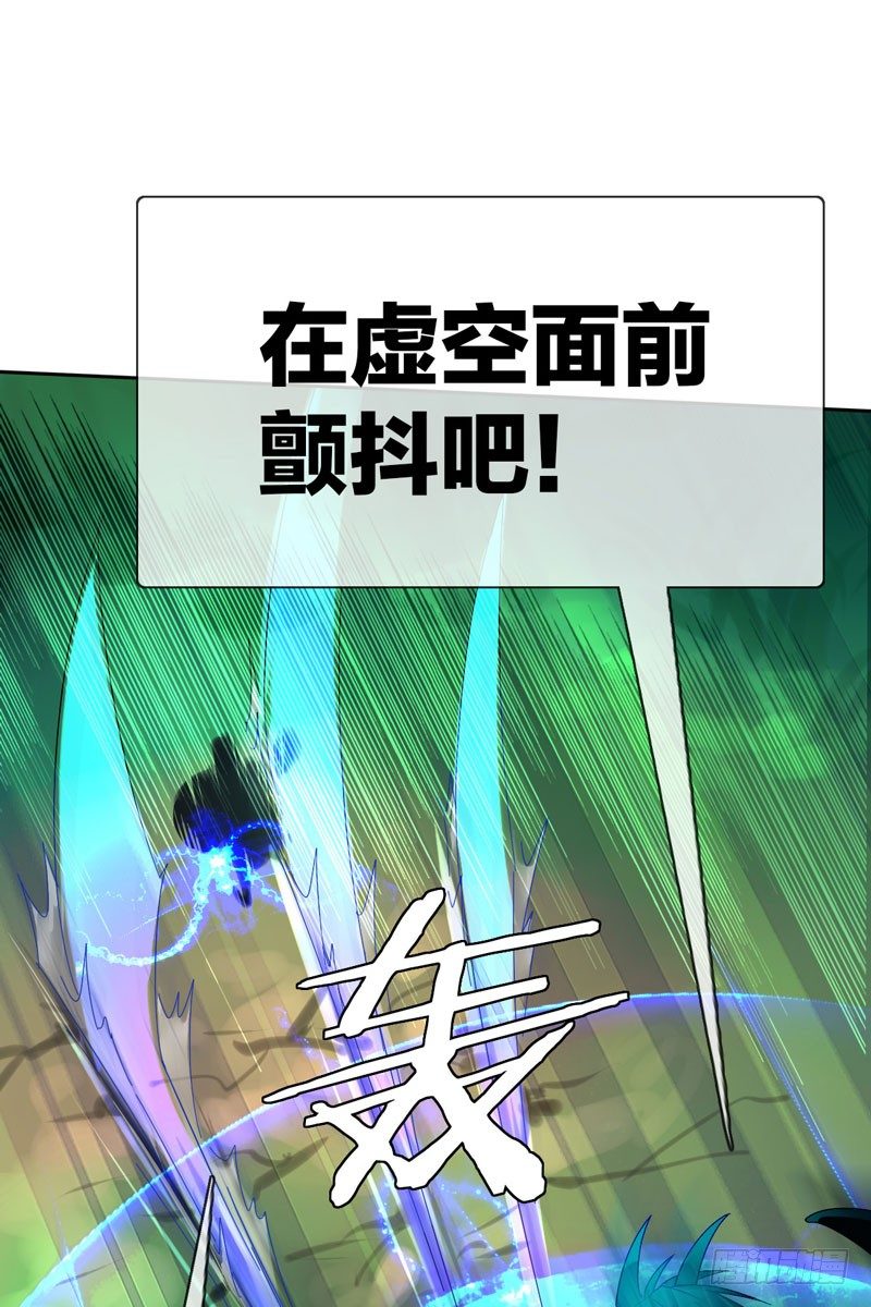 第三十九话：字典里没有猥琐两个字(1/2)-第40话