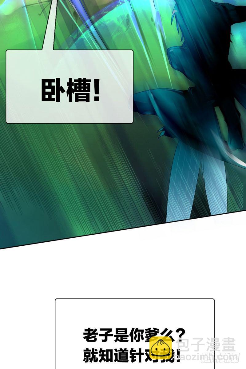 第三十九话：字典里没有猥琐两个字(1/2)-第40话