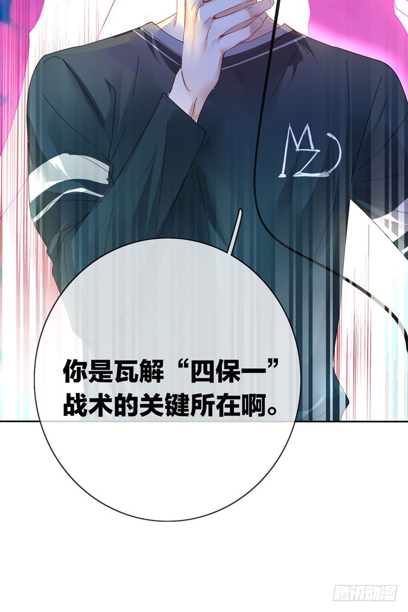 第三十九话：字典里没有猥琐两个字(1/2)-第40话