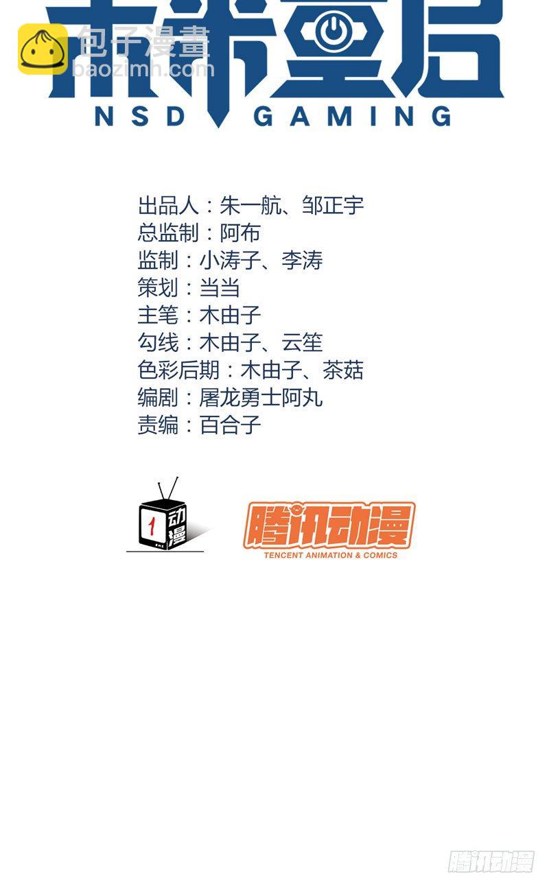 第三十九话：字典里没有猥琐两个字(1/2)-第40话