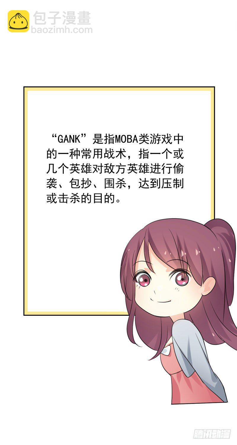 第三十九话：字典里没有猥琐两个字(1/2)-第40话