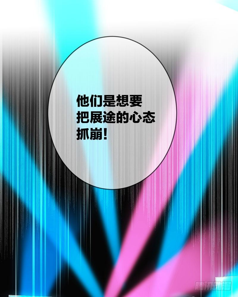 第三十九话：字典里没有猥琐两个字(1/2)-第40话