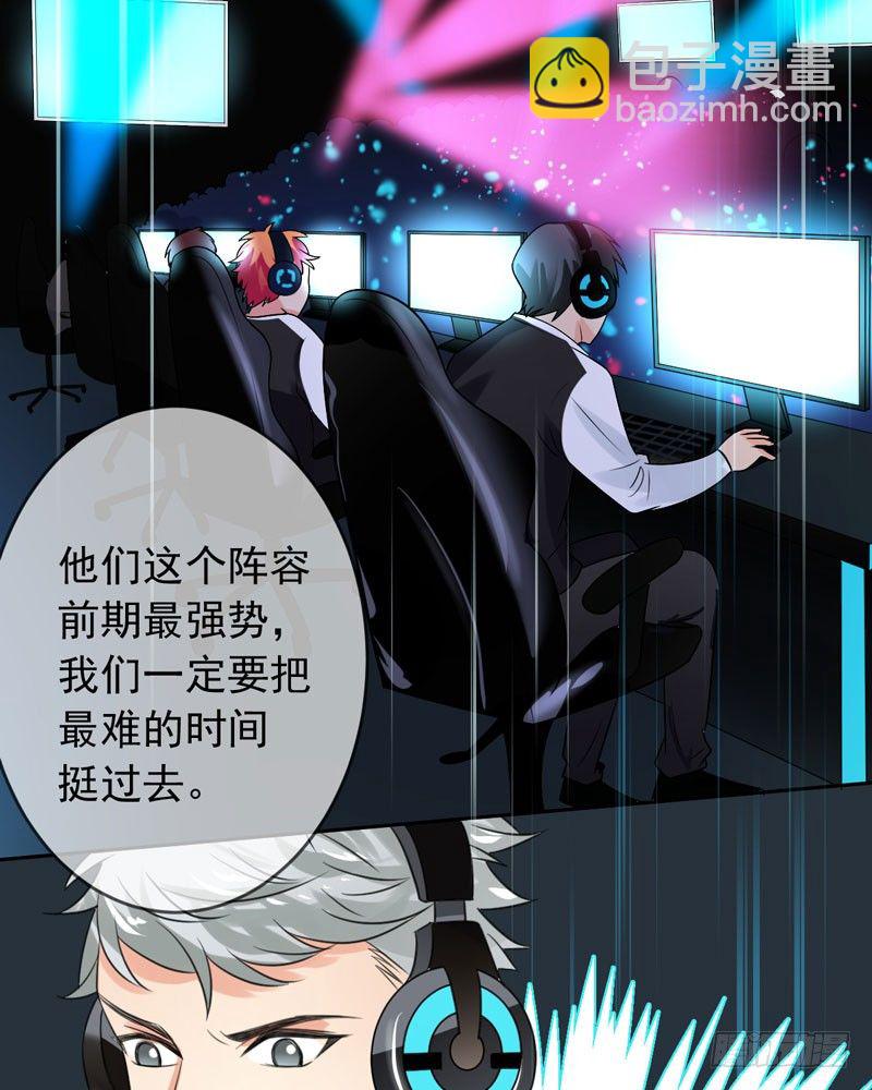 第三十九话：字典里没有猥琐两个字(1/2)-第40话