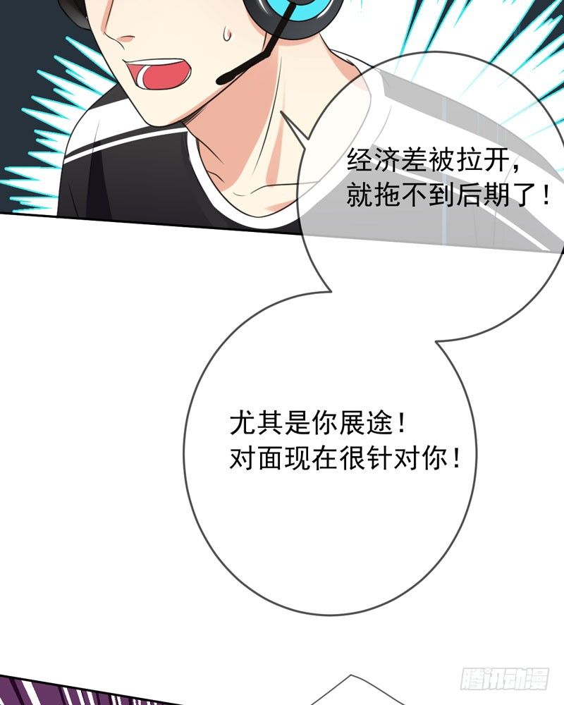 第三十九话：字典里没有猥琐两个字(1/2)-第40话
