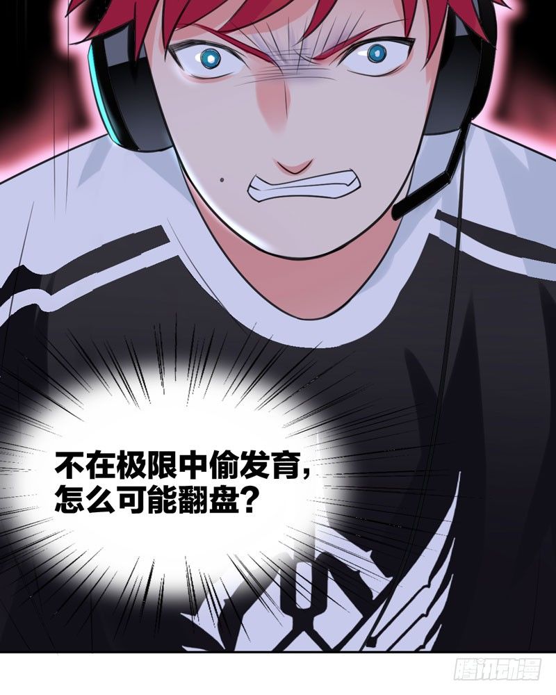 第三十九话：字典里没有猥琐两个字(1/2)-第40话