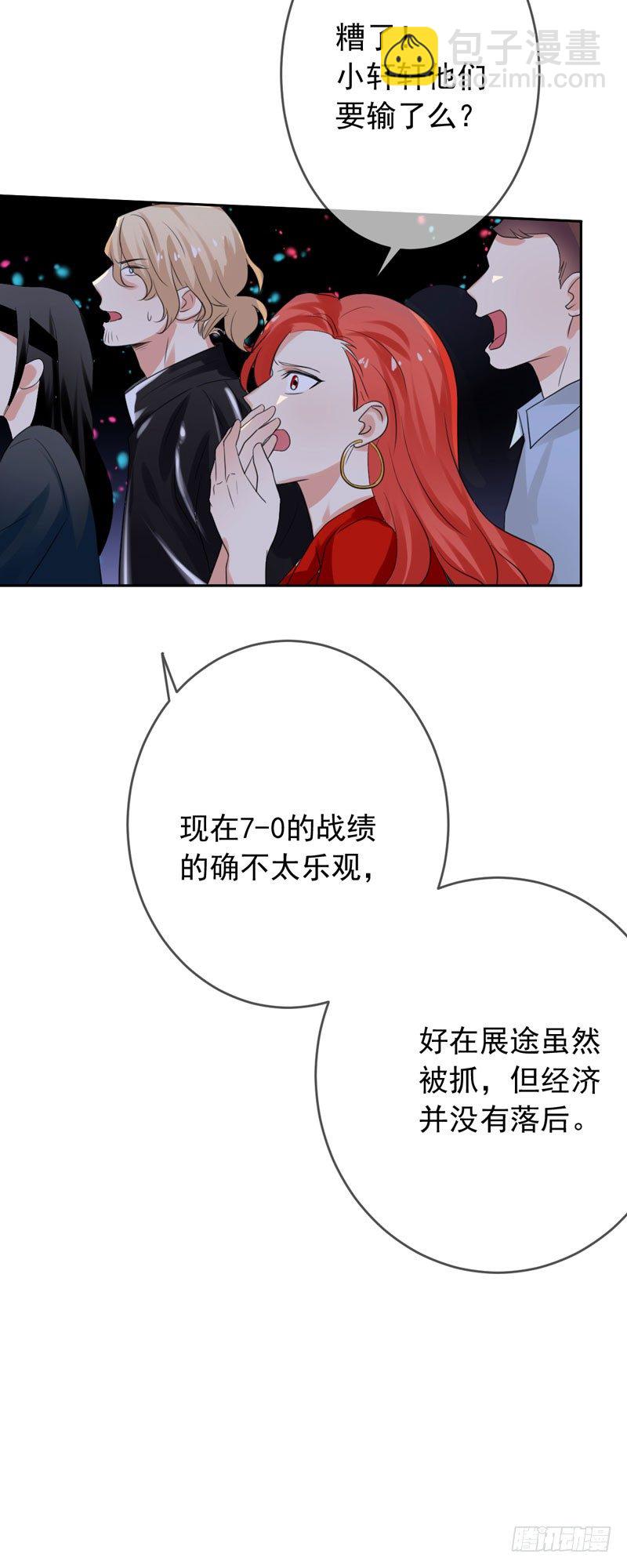 第三十九话：字典里没有猥琐两个字(1/2)-第40话