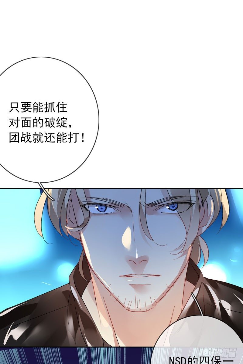 第三十九话：字典里没有猥琐两个字(1/2)-第40话