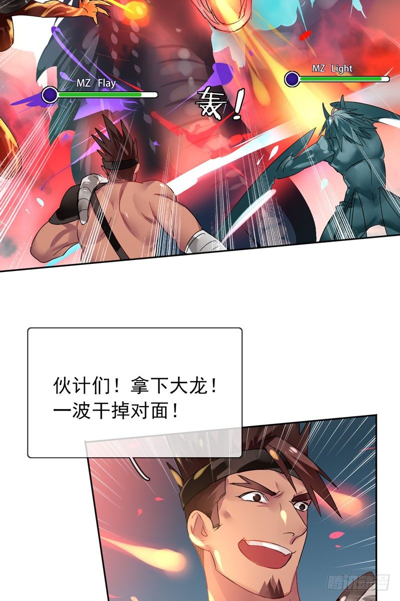 第三十九话：字典里没有猥琐两个字(1/2)-第40话