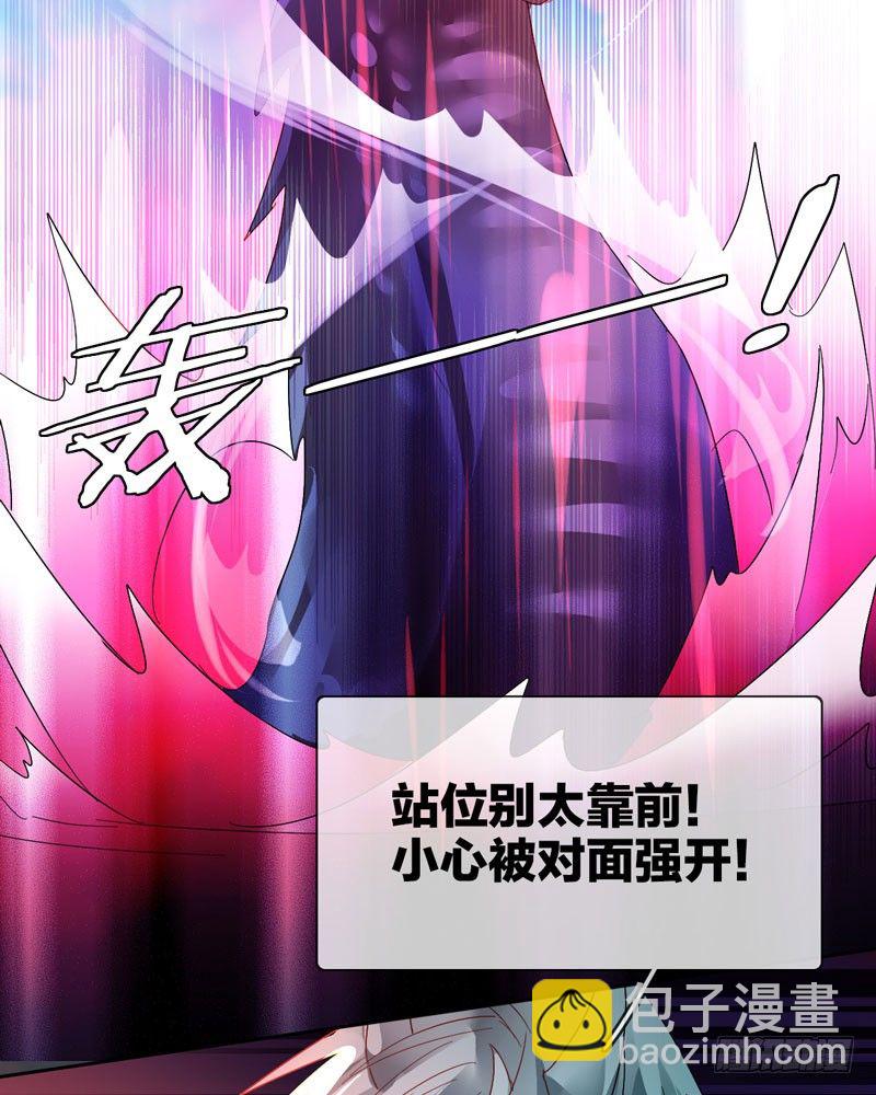 第三十九话：字典里没有猥琐两个字(1/2)-第40话