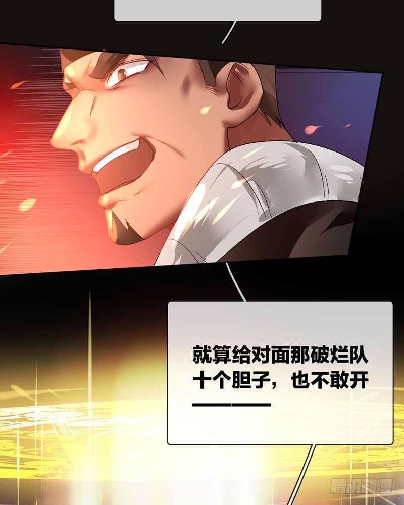 第三十九话：字典里没有猥琐两个字(1/2)-第40话