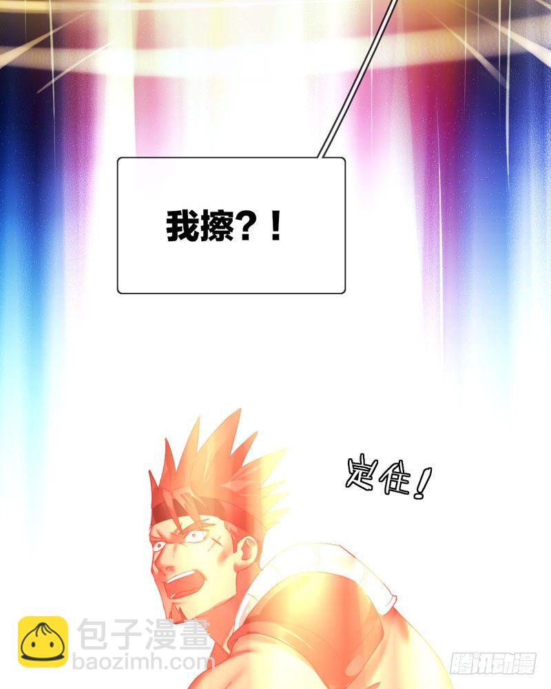 第三十九话：字典里没有猥琐两个字(1/2)-第40话