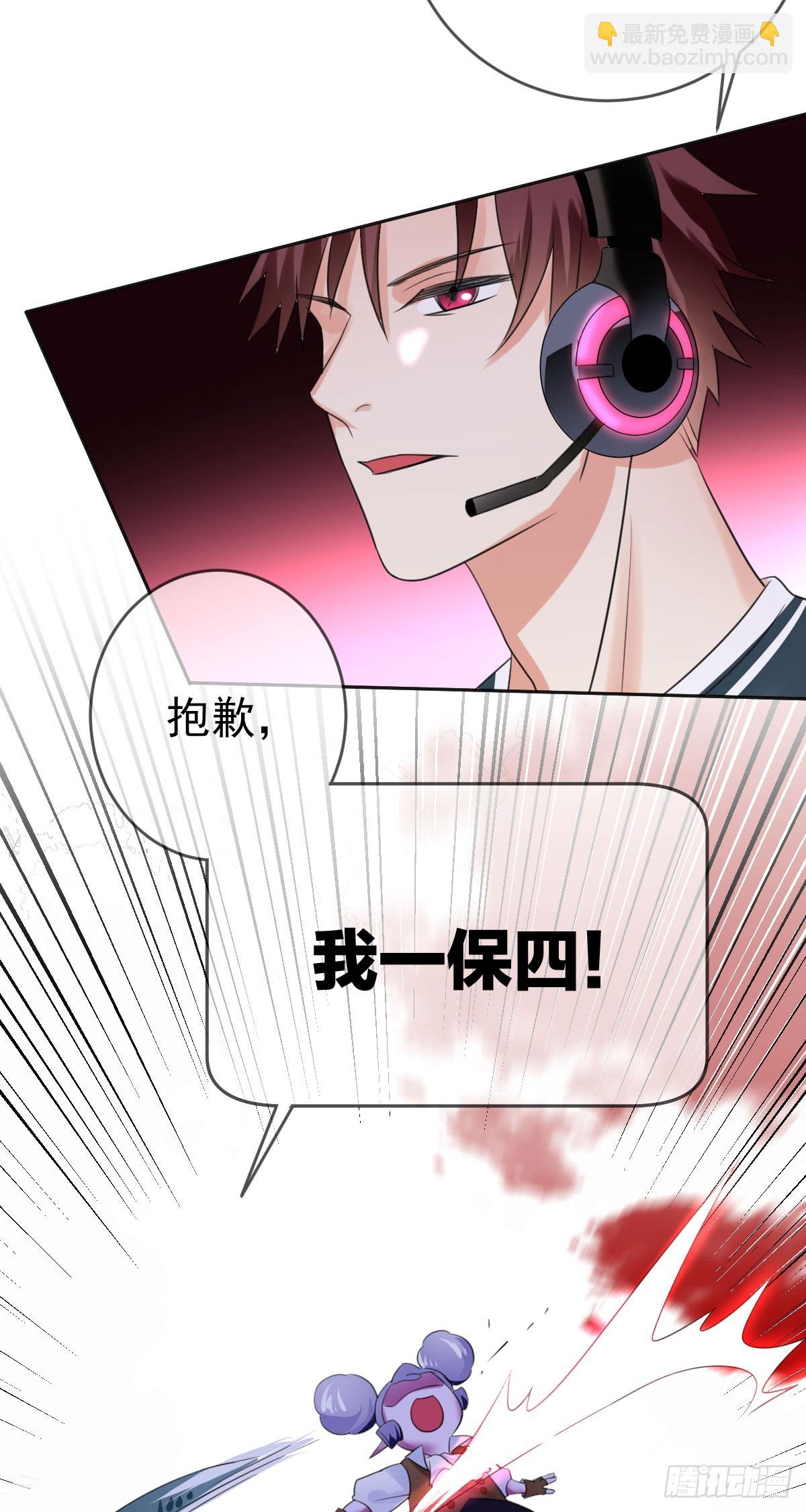 第41话：虚空斩灭！-第42话