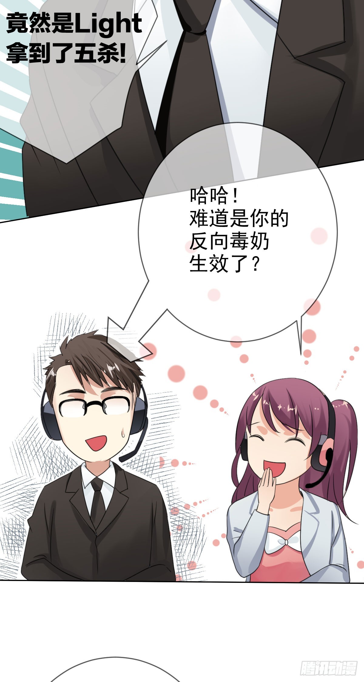 第41话：虚空斩灭！-第42话