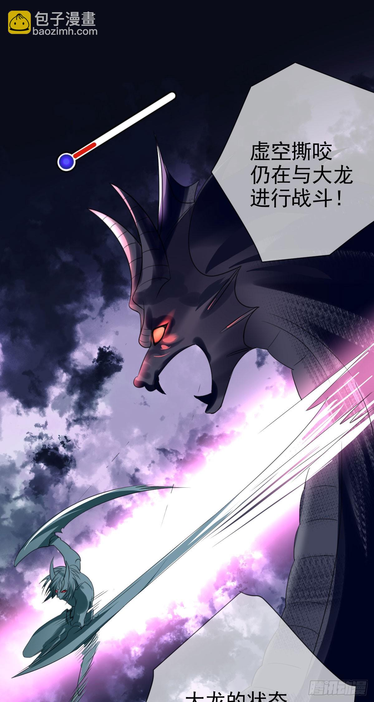 第41话：虚空斩灭！-第42话