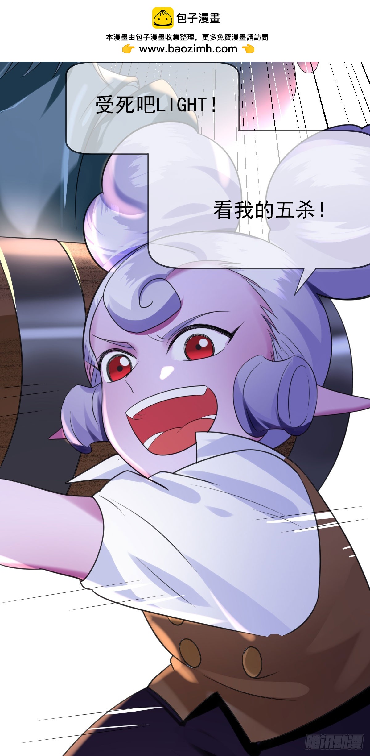 第41话：虚空斩灭！-第42话