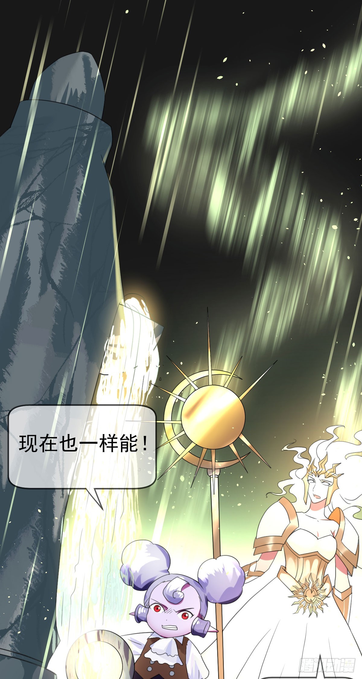 第41话：虚空斩灭！-第42话