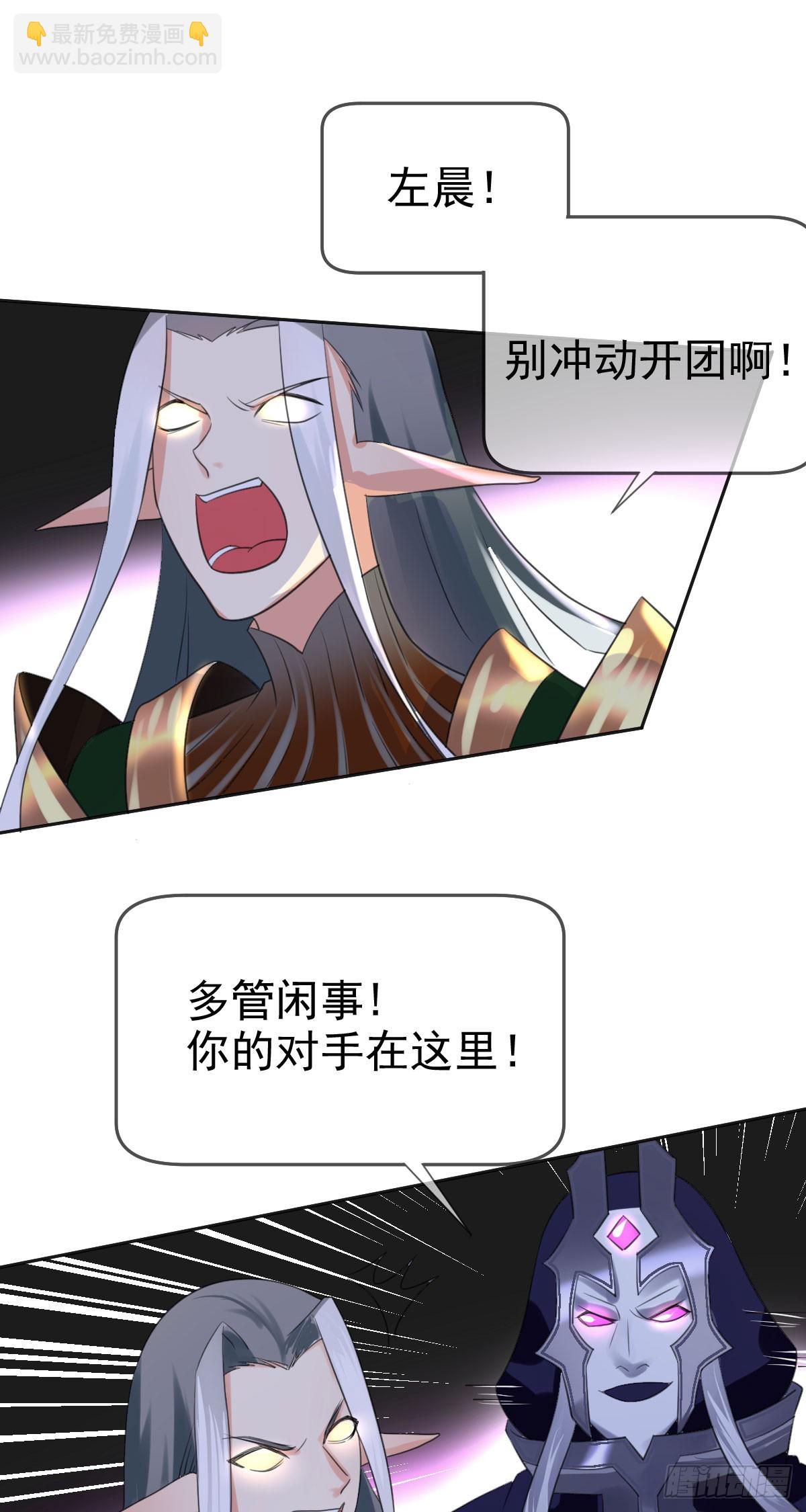 第41话：虚空斩灭！-第42话
