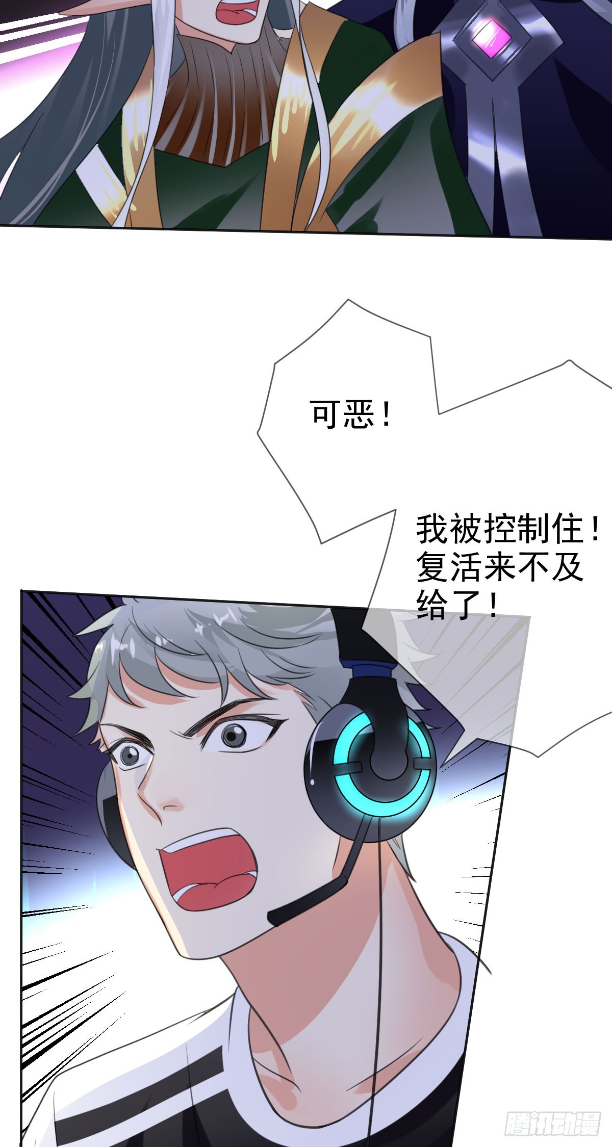 第41话：虚空斩灭！-第42话