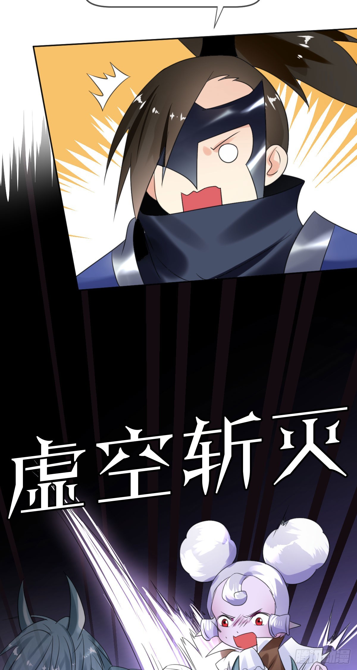 第41话：虚空斩灭！-第42话