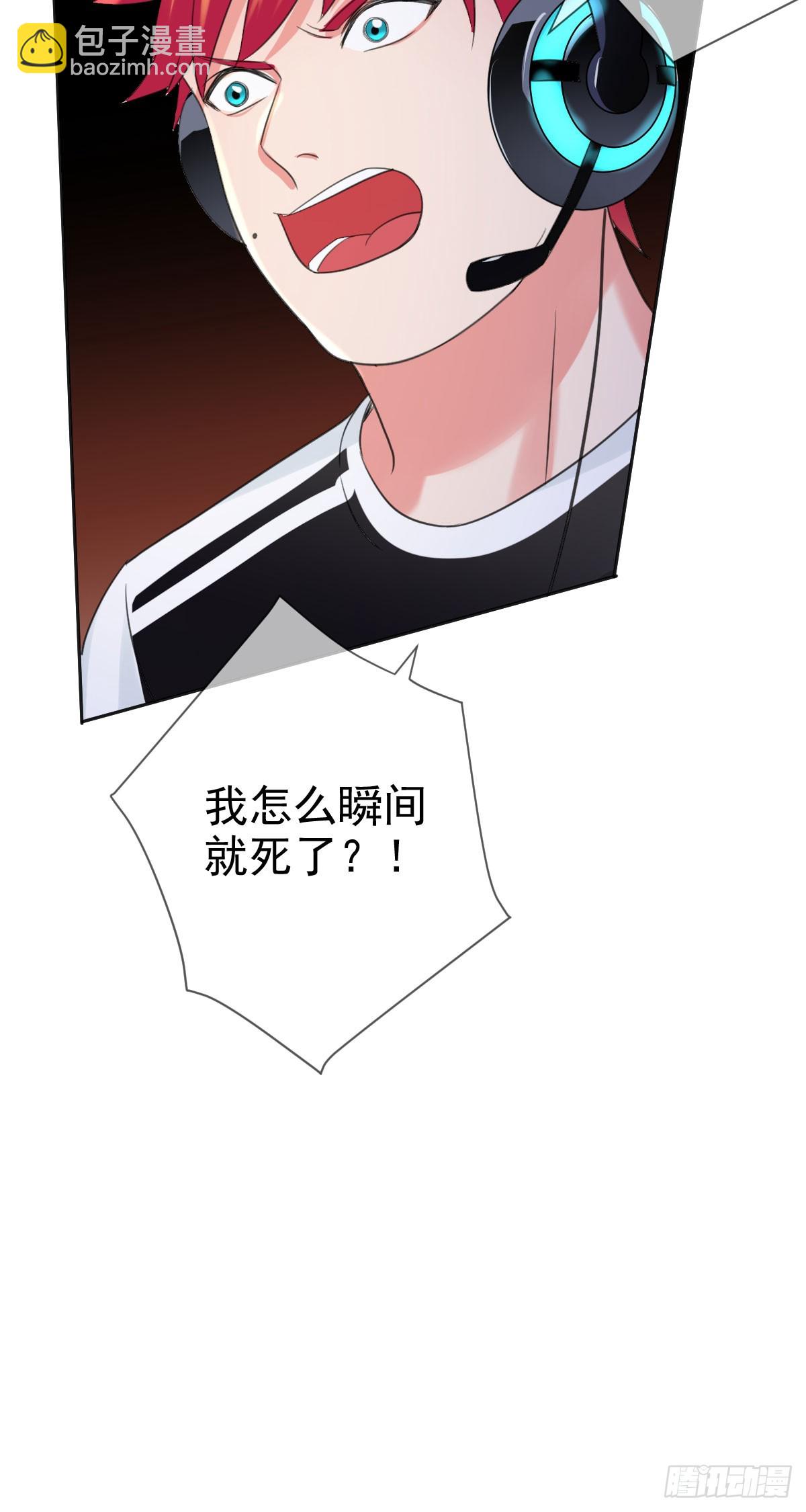 第41话：虚空斩灭！-第42话