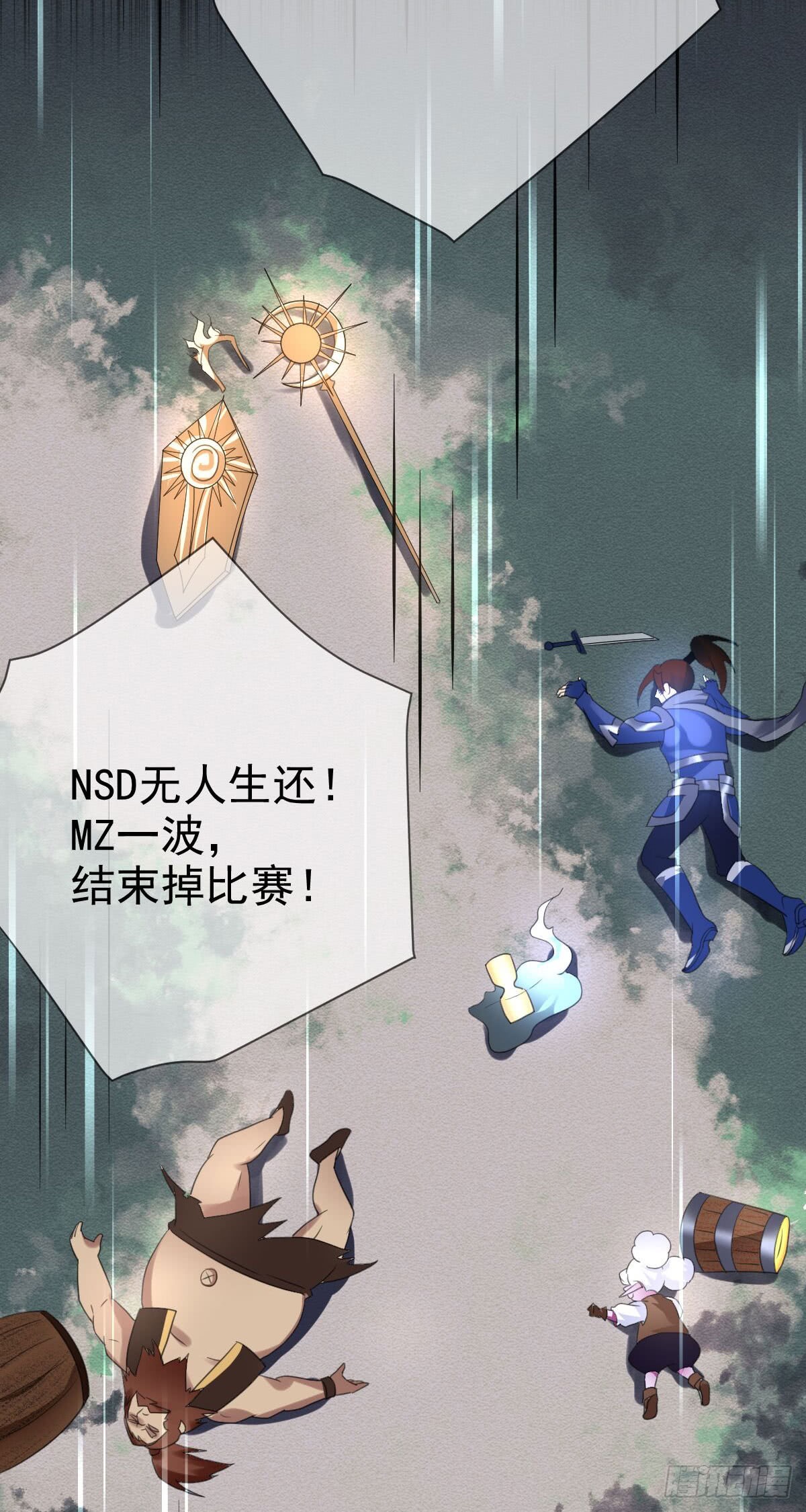 第41话：虚空斩灭！-第42话