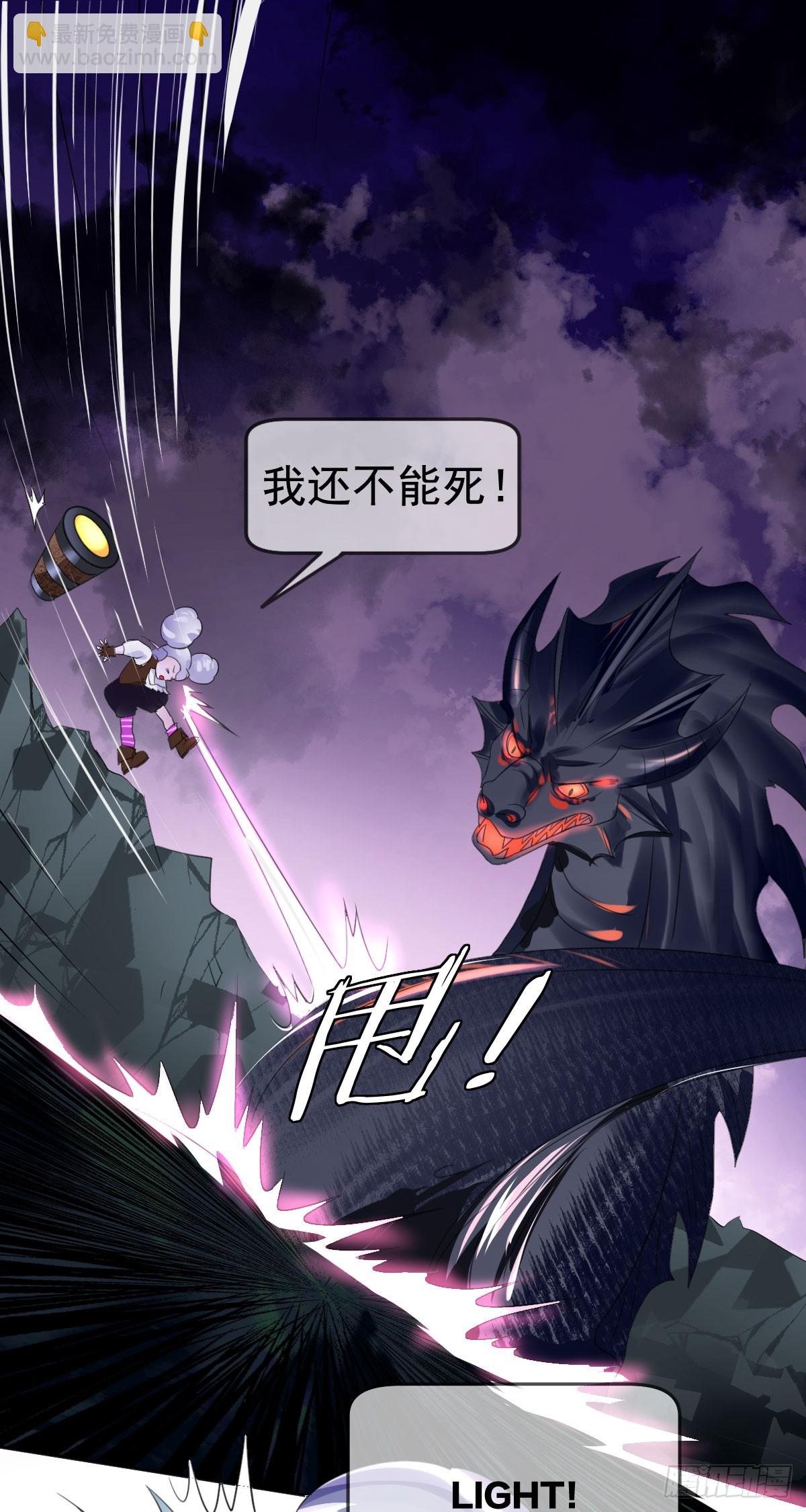 第41话：虚空斩灭！-第42话