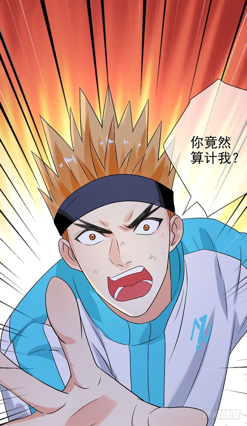 第43话 自食恶果！-第44话