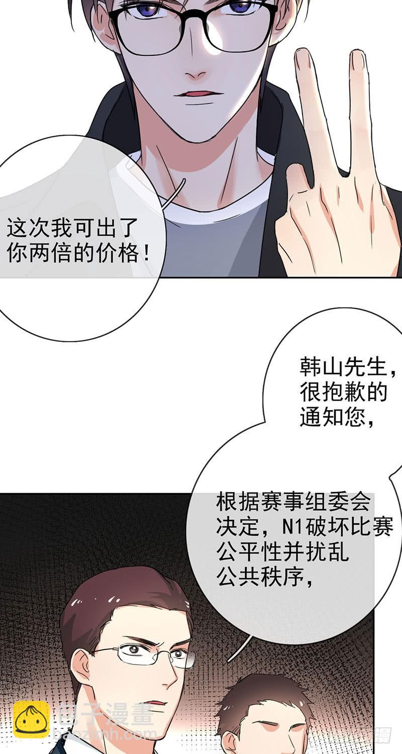 第43话 自食恶果！-第44话